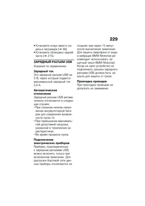 Page 237