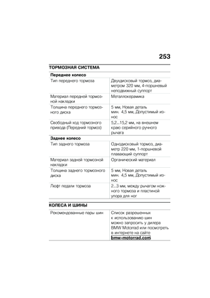 Page 261