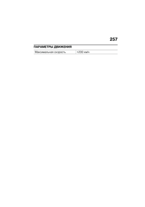 Page 265