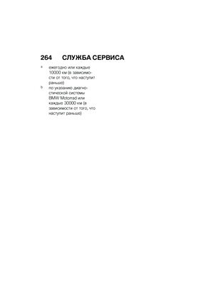 Page 272