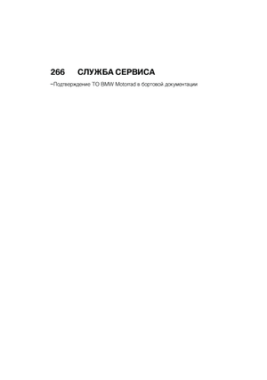 Page 274