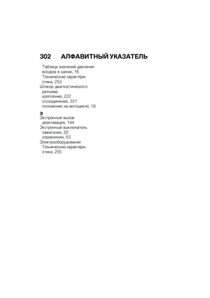 Page 310