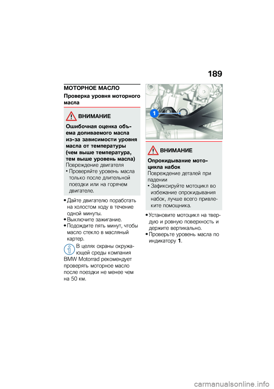BMW MOTORRAD M 1000 RR 2021  Руководство по эксплуатации (in Russian) ��A�C
�>�	�2�	�<�$�	�  �>��-�B�	
���
����� ���
��\f�/ ��
��
��\f�
�E�
�����
��$��>��$�� 
�	�9��@�
�4�\f��/ �
���\f�� �
�@�k�+��� �
�
�������
�E�
 �������8�