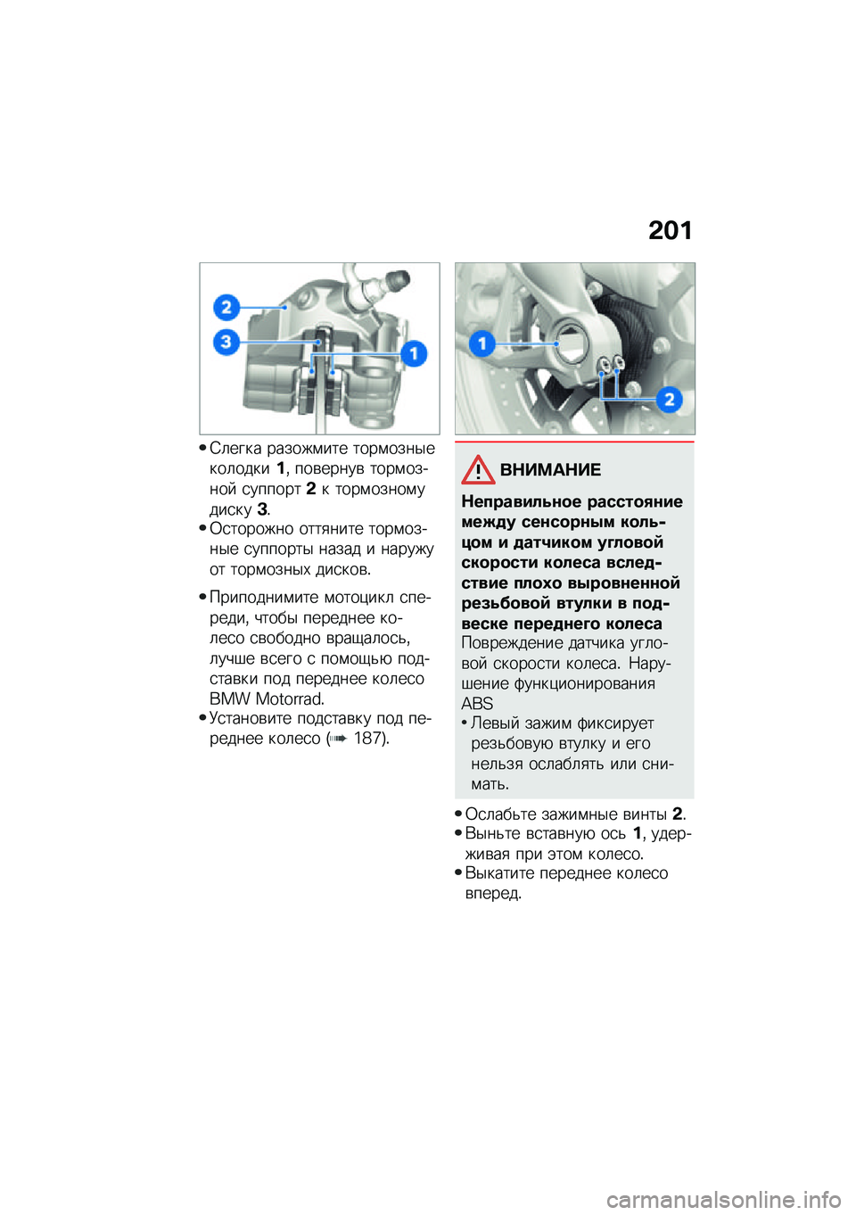 BMW MOTORRAD M 1000 RR 2021  Руководство по эксплуатации (in Russian) �&��
�6�	���� ������\f��� ����\f����$����	������% ���\b�����\b ����\f������  �
�������&� ����\f�����\f����
���D�!�0�
������� ����