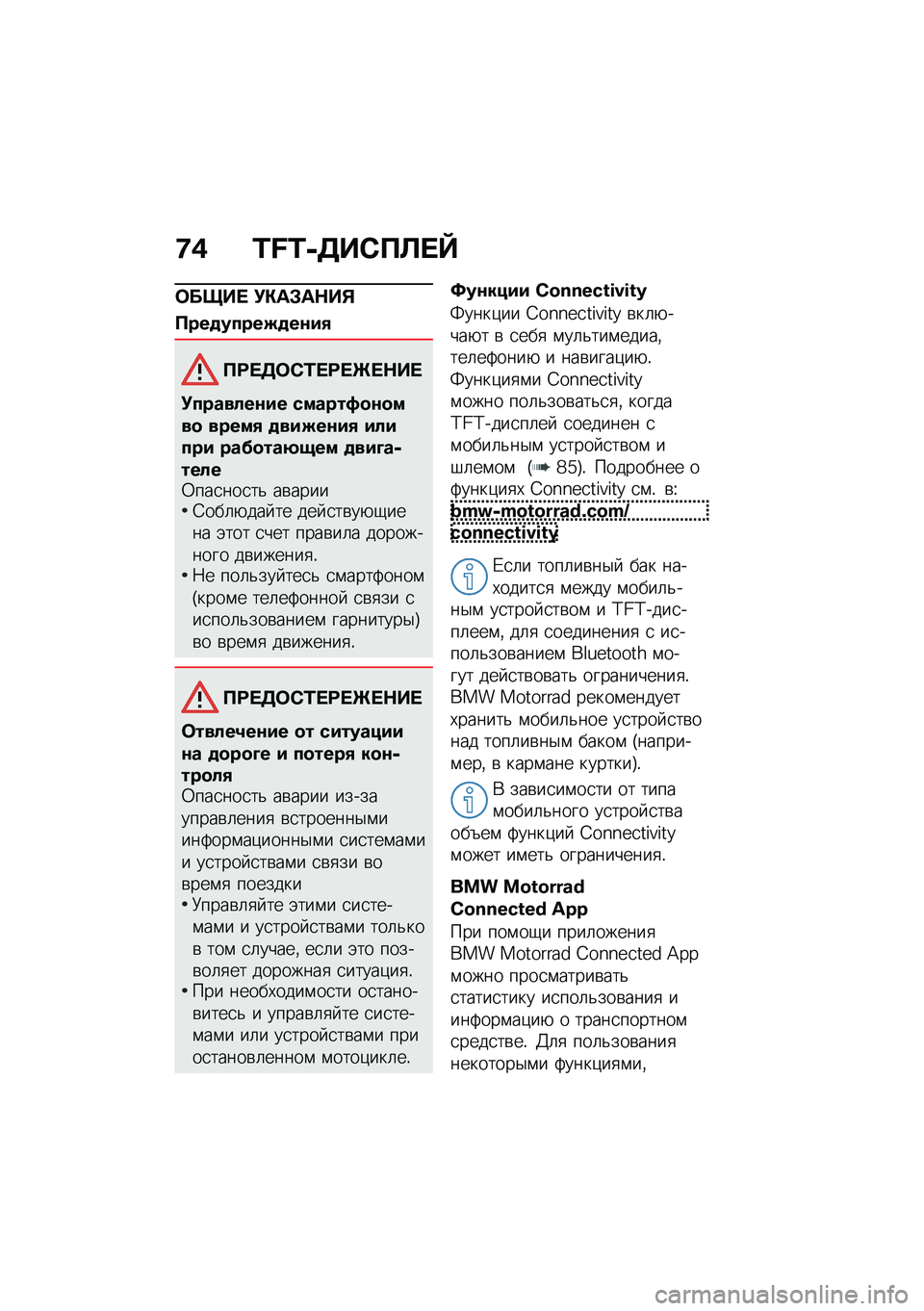 BMW MOTORRAD M 1000 RR 2021  Руководство по эксплуатации (in Russian) �;�, �M�N�M�+�7��-��B� �V
�	����  �!�"��#��$��%
����
�����(�
��\f��/
��<� �7�	�-�2� �<� �[� �$�� 
�!�������\f�� ������*�
�\f�
���
 �����/ �
���(��\f��/ ���