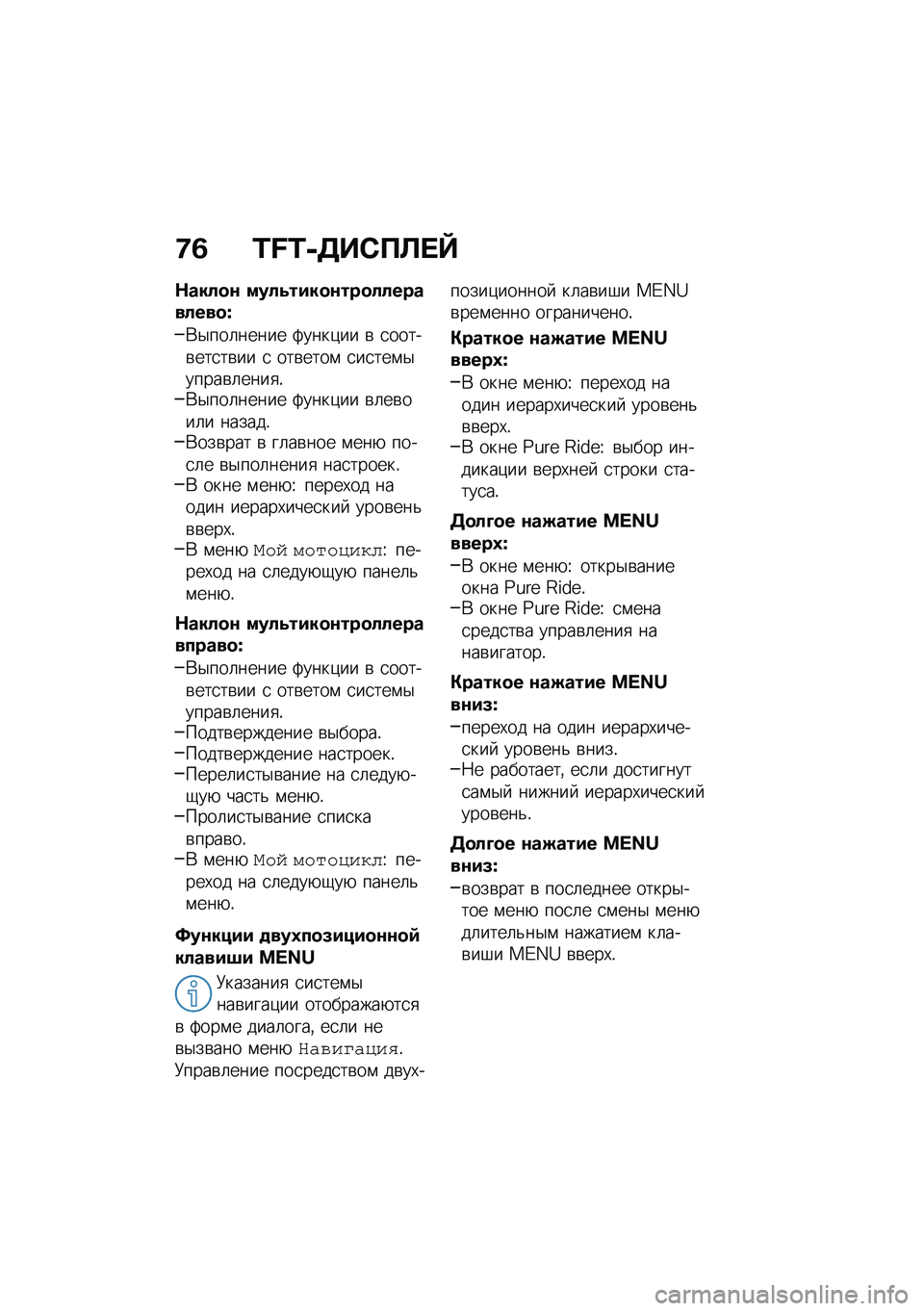 BMW MOTORRAD M 1000 RR 2021  Руководство по эксплуатации (in Russian) �;�6 �M�N�M�+�7��-��B� �V
�$����
�\f ����5����
�\f���
����������
�w
�*�$���	����� �2����)�� �\b �
�����\b���
��\b�� �
 ���\b����\f �
��
���\f�$���