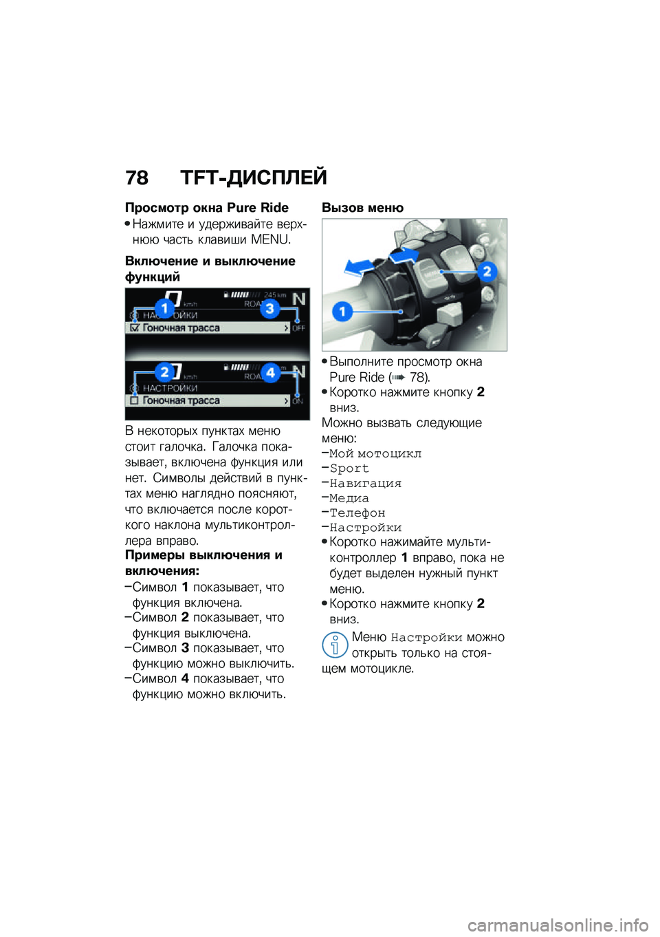 BMW MOTORRAD M 1000 RR 2021  Руководство по эксплуатации (in Russian) �;�A �M�N�M�+�7��-��B� �V
���
���
�� �
��\f� �F�G�H�I �J�K�L�I
�8���\f��� � �������\b�� �� �\b���,���+�+ ���
��& ��	��\b��#� ��E�J�X�!
����:�4��\f�� � ��0�