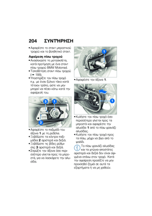 Page 210