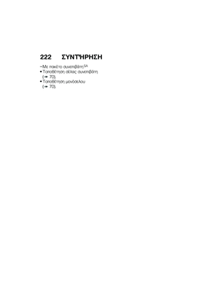 Page 228