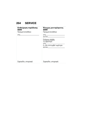 Page 270