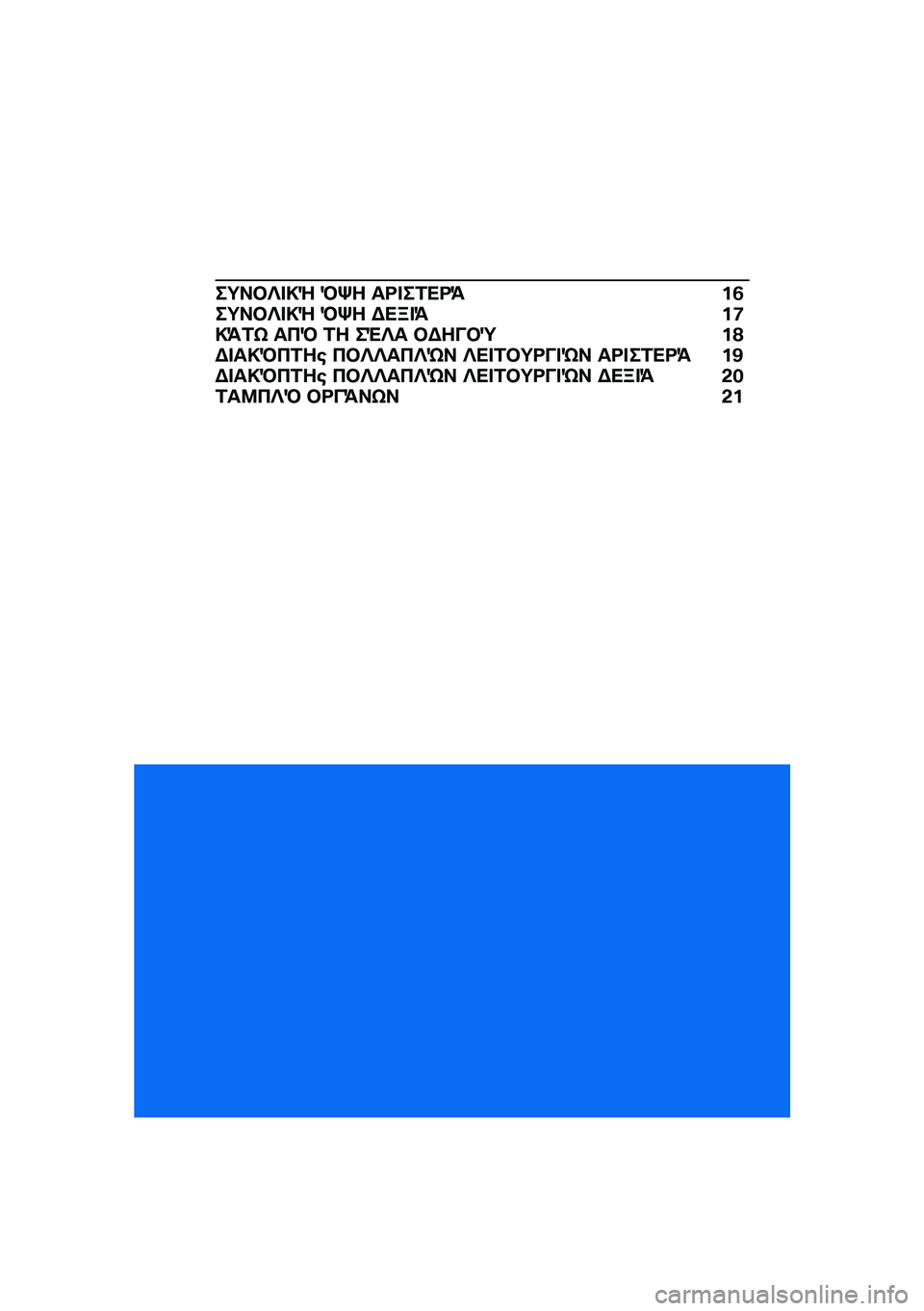 BMW MOTORRAD M 1000 RR 2021  Εγχειρίδιο ιδιοκτήτη (in Greek) ��;��#�j� �!�] �M�\� ��<� ��2��<�= ��3��;��#�j� �!�] �M�\� �$��B� �=��:�!�=�2�t ���M �2� ��"�j� �#�$���#�Z ��?�$� ��!�M��2��\b ��#�j�j���j�k� �j�� �2�#�;�<�� �k� ��<� �