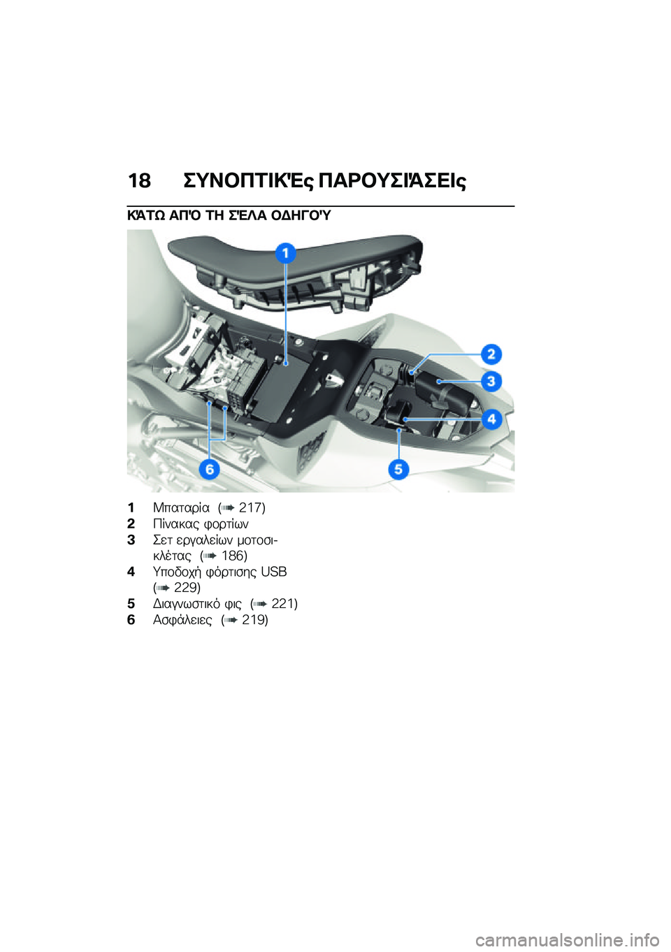BMW MOTORRAD M 1000 RR 2021  Εγχειρίδιο ιδιοκτήτη (in Greek) ��? ��;��#��2� �!�"�\b ���<�#�;�� �=��� �\b
�!�=�2�t ���M �2� ��"�j� �#�$���#�Z
��V���	���� �E�4�a�g�F
�&�9������ �)�\f��	���
�A�2�
�	 �
��#���
��� ��\f�	�\f�\b