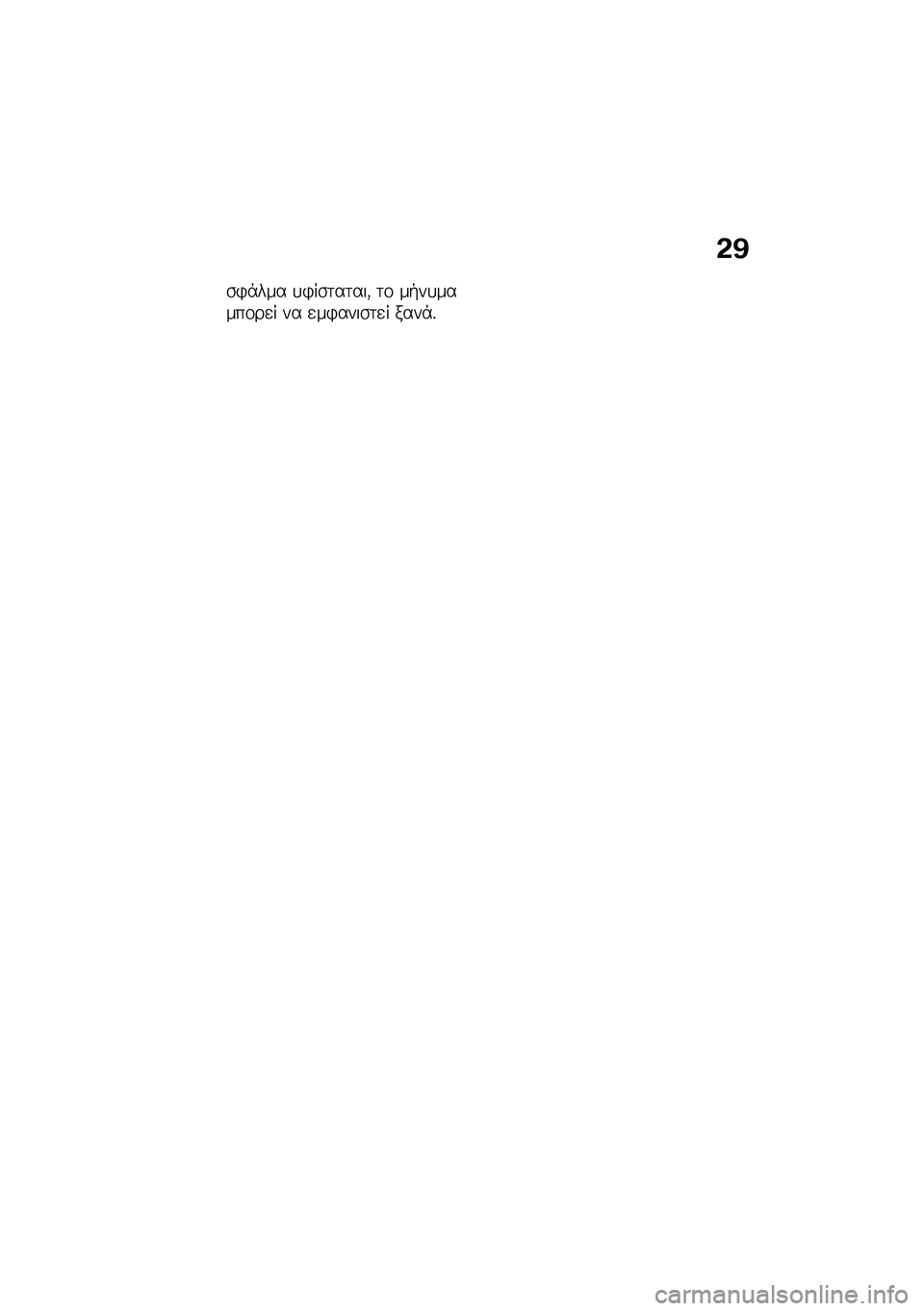 BMW MOTORRAD M 1000 RR 2021  Εγχειρίδιο ιδιοκτήτη (in Greek) �&�@
�\b�)�*��� �
�)��\b�	��	���( �	�\f ��+��
�����\f��
� �� �
��)����\b�	�
� ����*�% 