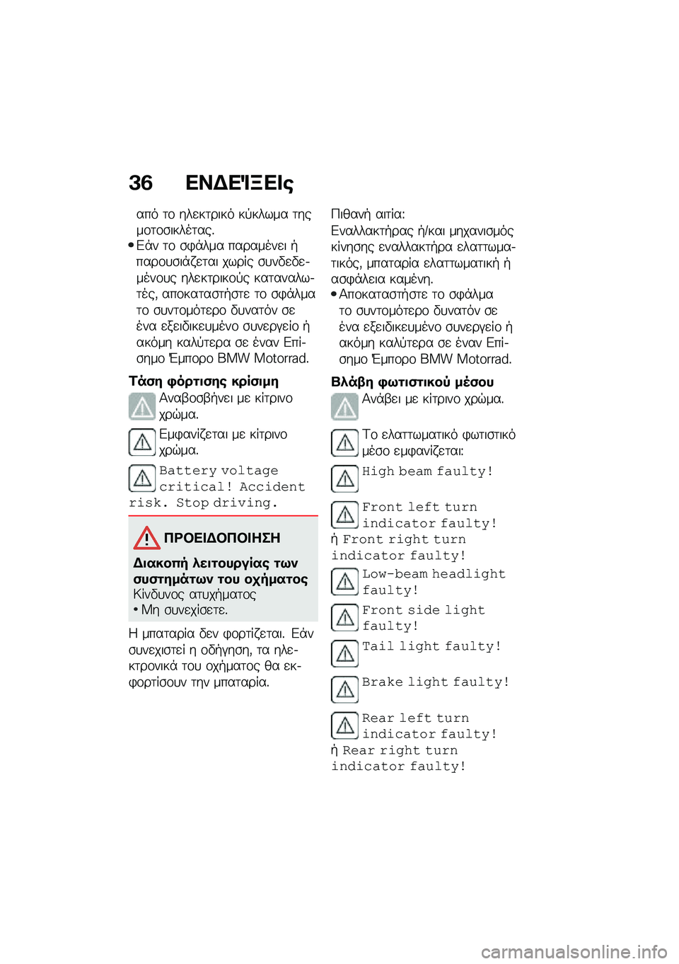 BMW MOTORRAD M 1000 RR 2021  Εγχειρίδιο ιδιοκτήτη (in Greek) �A�3 ���$��%�B�� �\b
��� �	�\f ���
��	���� ��!����� �	����\f�	�\f�\b�����	���%�&�*� �	�\f �\b�)�*��� ��������
� �+����\f�
�\b��*� �
�	�� ����� �\b�
