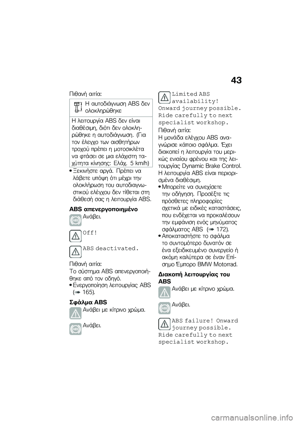 BMW MOTORRAD M 1000 RR 2021  Εγχειρίδιο ιδιοκτήτη (in Greek) �+�A
�9�����+ ���	���T
�5 ��
�	�\f�"��*�#���\b� �>��? �"�
��\f��\f�����$����

�5 ��
��	�\f�
��#�� �>��? �"�
� �
�����"�����\b����( �"���	� �"�
� �\f��\f�