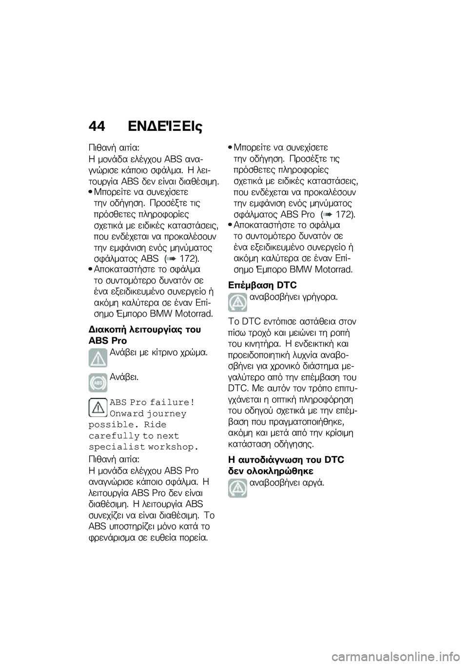 BMW MOTORRAD M 1000 RR 2021  Εγχειρίδιο ιδιοκτήτη (in Greek) �+�+ ���$��%�B�� �\b
�9�����+ ���	���T
�5 ��\f��*�"� �
���#��\f�
 �>��? ����.�#��$���\b�
 ��*��\f��\f �\b�)�*����% �5 ��
��.�	�\f�
��#�� �>��? �"�
� �
���� �"