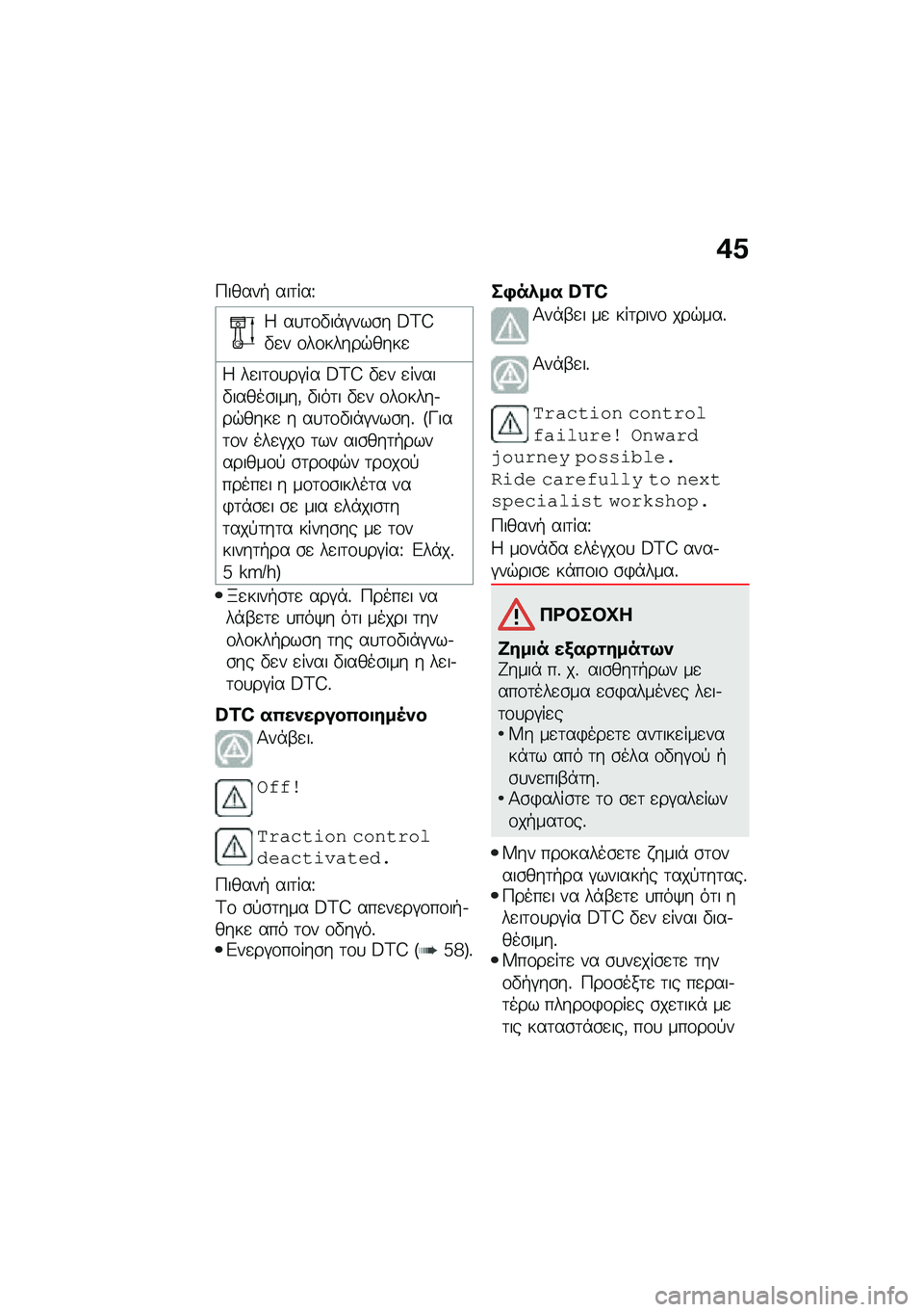 BMW MOTORRAD M 1000 RR 2021  Εγχειρίδιο ιδιοκτήτη (in Greek) �+�1
�9�����+ ���	���T
�5 ��
�	�\f�"��*�#���\b� �A�B�C�"�
� �\f��\f�����$����

�5 ��
��	�\f�
��#�� �A�B�C �"�
� �
�����"�����\b����( �"���	� �"�
� �\f��\f�