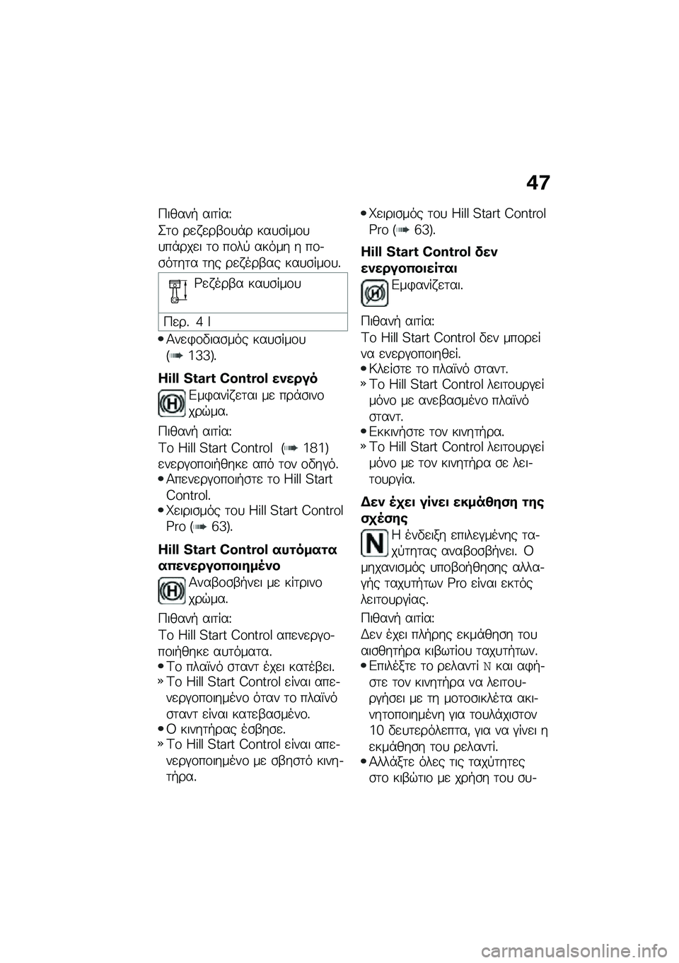 BMW MOTORRAD M 1000 RR 2021  Εγχειρίδιο ιδιοκτήτη (in Greek) �+�:
�9�����+ ���	���T
�2�	�\f ��
� �
��-�\f�
�*� ���
�\b���\f�
�
��*���
� �	�\f ��\f��! ����� � ��\f�.�\b��	��	� �	�� ��
� ���-�� ���
�\b���\f�
�%
�;�
� ��