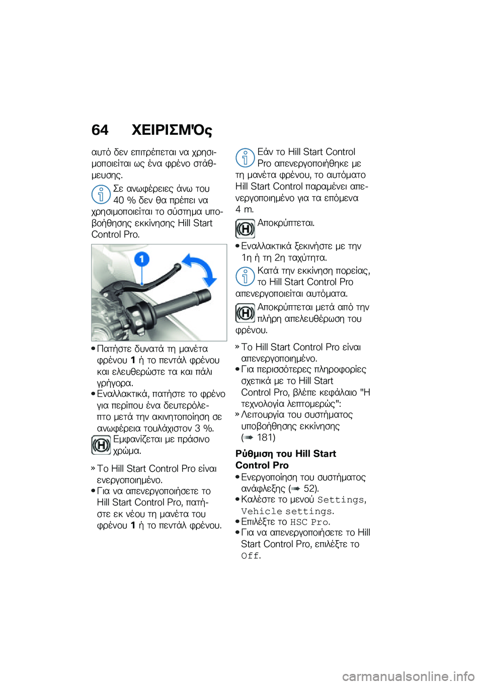 BMW MOTORRAD M 1000 RR 2021  Εγχειρίδιο ιδιοκτήτη (in Greek) �3�+ �L�� �<� ��8�M�\b
��
�	� �"�
� �
���	����
�	�� �� ����\b��.��\f��\f��
��	�� �� ��� �)����\f �\b�	�*��.��
�
�\b���%
�2�
 ����)���
��
� �*�� �	�\f�
�d�b