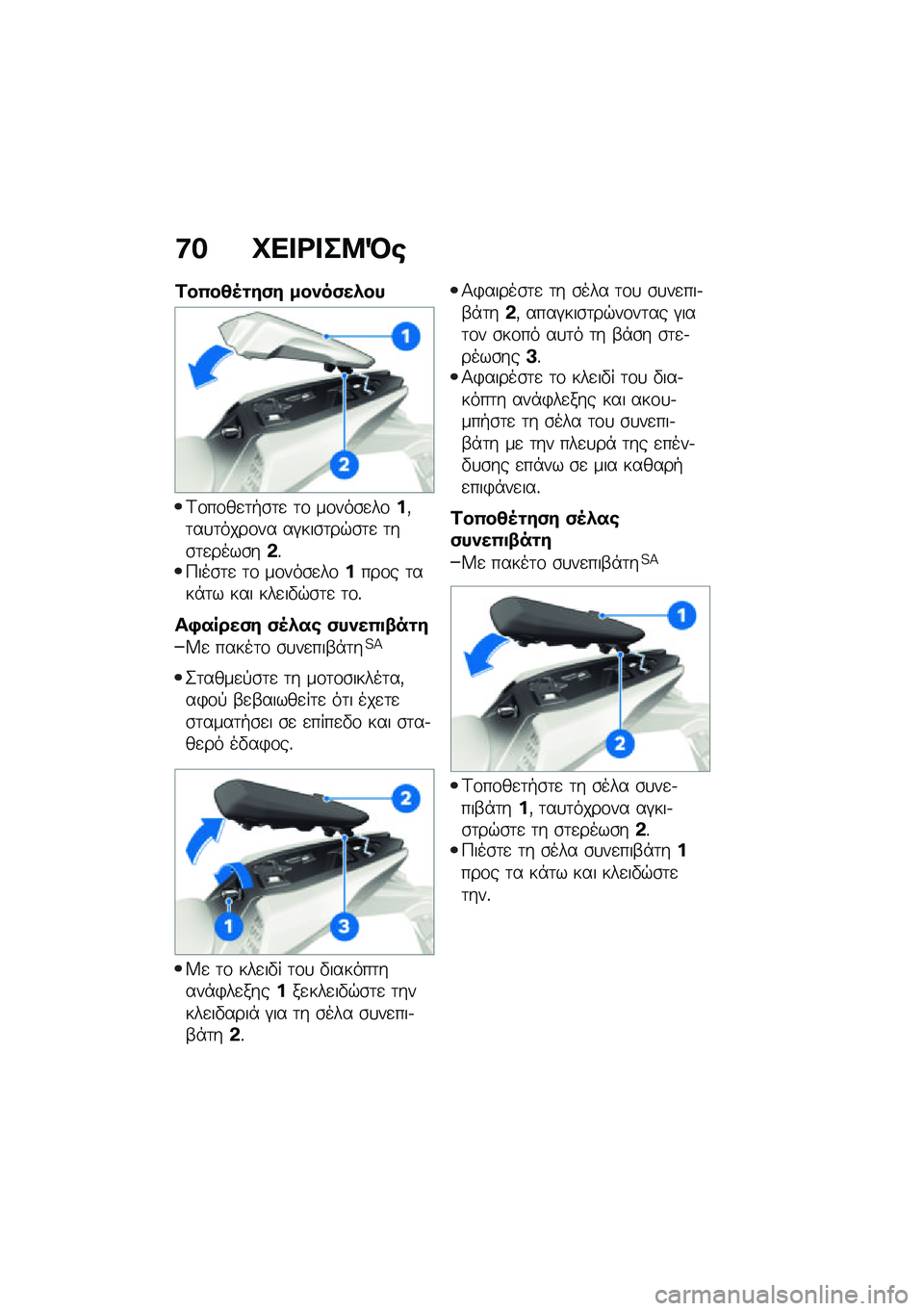 BMW MOTORRAD M 1000 RR 2021  Εγχειρίδιο ιδιοκτήτη (in Greek) �:� �L�� �<� ��8�M�\b
�2��0��4�5�\f��(� ���)��(��*��
�<�\f��\f��
�	�+�\b�	�
 �	�\f ��\f���\b�
��\f��(�	��
�	����\f�� ��#���\b�	��$�\b�	�
 �	��\b�	�
����\b��&�%�9��