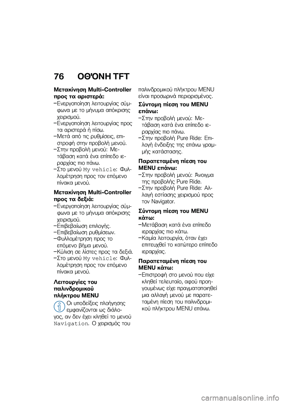 BMW MOTORRAD M 1000 RR 2021  Εγχειρίδιο ιδιοκτήτη (in Greek) �:�3 �#�U�M�� �C�D�C
�8��\f����)��(� ��F�V�W�J�6�R�X�c�W�G�X�V�V�H�G�0���\b �\f� ���
�(�\f����|
�&��
��#�\f��\f���\b� ��
��	�\f�
��#��� �\b�!��.�)��� ��
 �	�\f ��+�