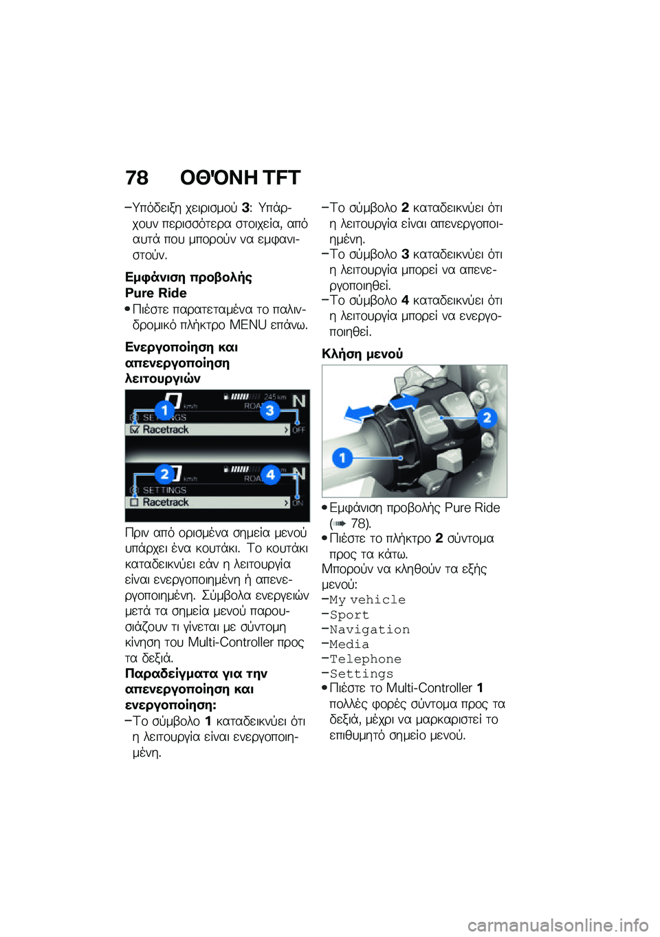 BMW MOTORRAD M 1000 RR 2021  Εγχειρίδιο ιδιοκτήτη (in Greek) �:�? �#�U�M�� �C�D�C
�h���"�
��� ��
����\b��\f�!�A�T �h��*��.��\f�
� ��
���\b�\b��	�
�� �\b�	�\f���
���( �����
�	�* ��\f�
 ���\f��\f�!� �� �
��)����.�\b�	�\f�!