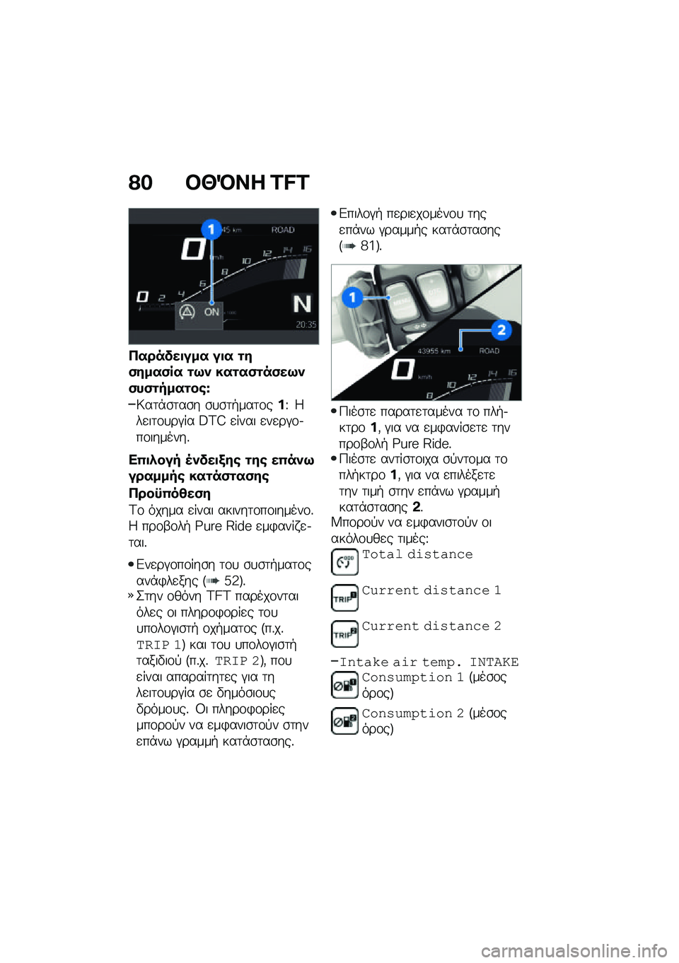 BMW MOTORRAD M 1000 RR 2021  Εγχειρίδιο ιδιοκτήτη (in Greek) �?� �#�U�M�� �C�D�C
�������
��� ��
� �\f��(����(�� �\f�9�) ���\f��(�\f��(��9�)�(��(�\f����\f��\b�|
�7��	�*�\b�	��\b� �\b�
�\b�	�+���	�\f���T �5��
��	�\f�
��#��