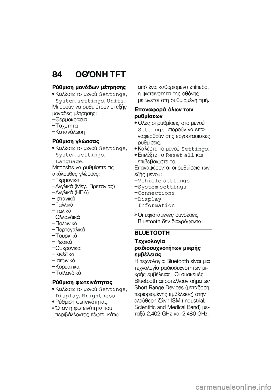 BMW MOTORRAD M 1000 RR 2021  Εγχειρίδιο ιδιοκτήτη (in Greek) �?�+ �#�U�M�� �C�D�C
�<�-�4��
�(� ���)���9�) ��5�\f���(��\b
�7����\b�	�
 �	�\f ��
��\f�!�$����\f��
��(�$����� �����\f��
��(�.��\f���%�V��\f��\f�!� �� ��
���