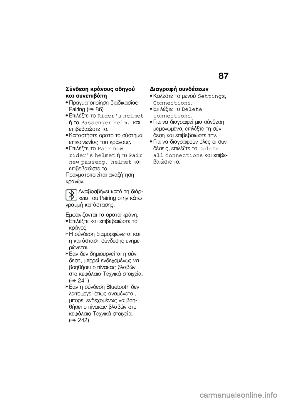 BMW MOTORRAD M 1000 RR 2021  Εγχειρίδιο ιδιοκτήτη (in Greek) �?�:
��-�)���(� ����)���\b ������-���
 �(��)��0�
�.��\f�
�9���#���	�\f��\f���\b� �"���"����\b����]��O��O�M�} �E�c�f�F�%�&������	�
 �	�\f�+�\f����9� ���