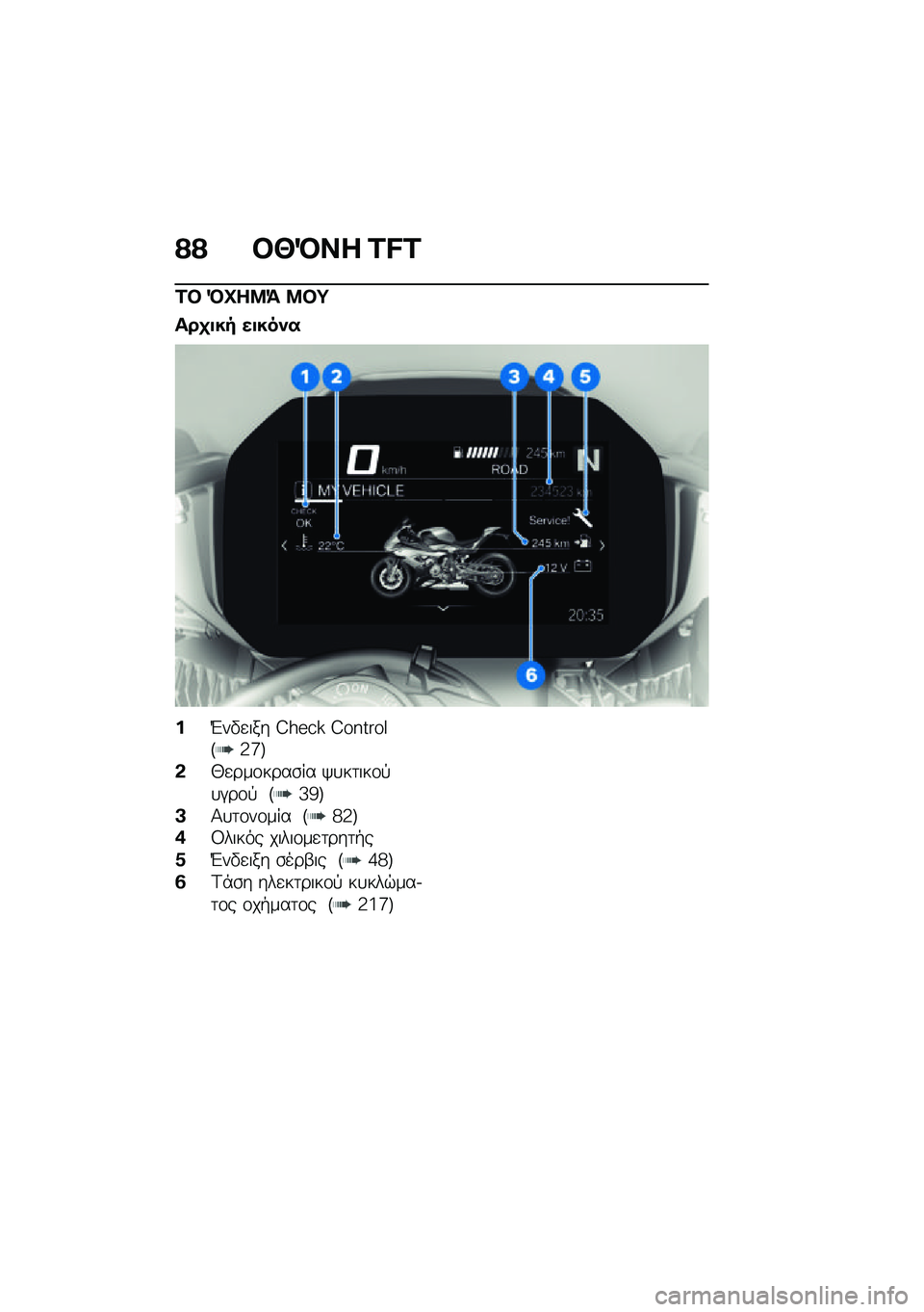 BMW MOTORRAD M 1000 RR 2021  Εγχειρίδιο ιδιοκτήτη (in Greek) �?�? �#�U�M�� �C�D�C
�2�# �M�L��8�= �8�#�;
���
�
�� ��
���)�
��L��"�
��� �C�Z�Q�R�\ �C��M����_�E�4�g�F
�&�0�
���\f����\b�� �/�
��	���\f�!�
�#��\f�! �E�^�e�F
�A�1�
�	�\f�