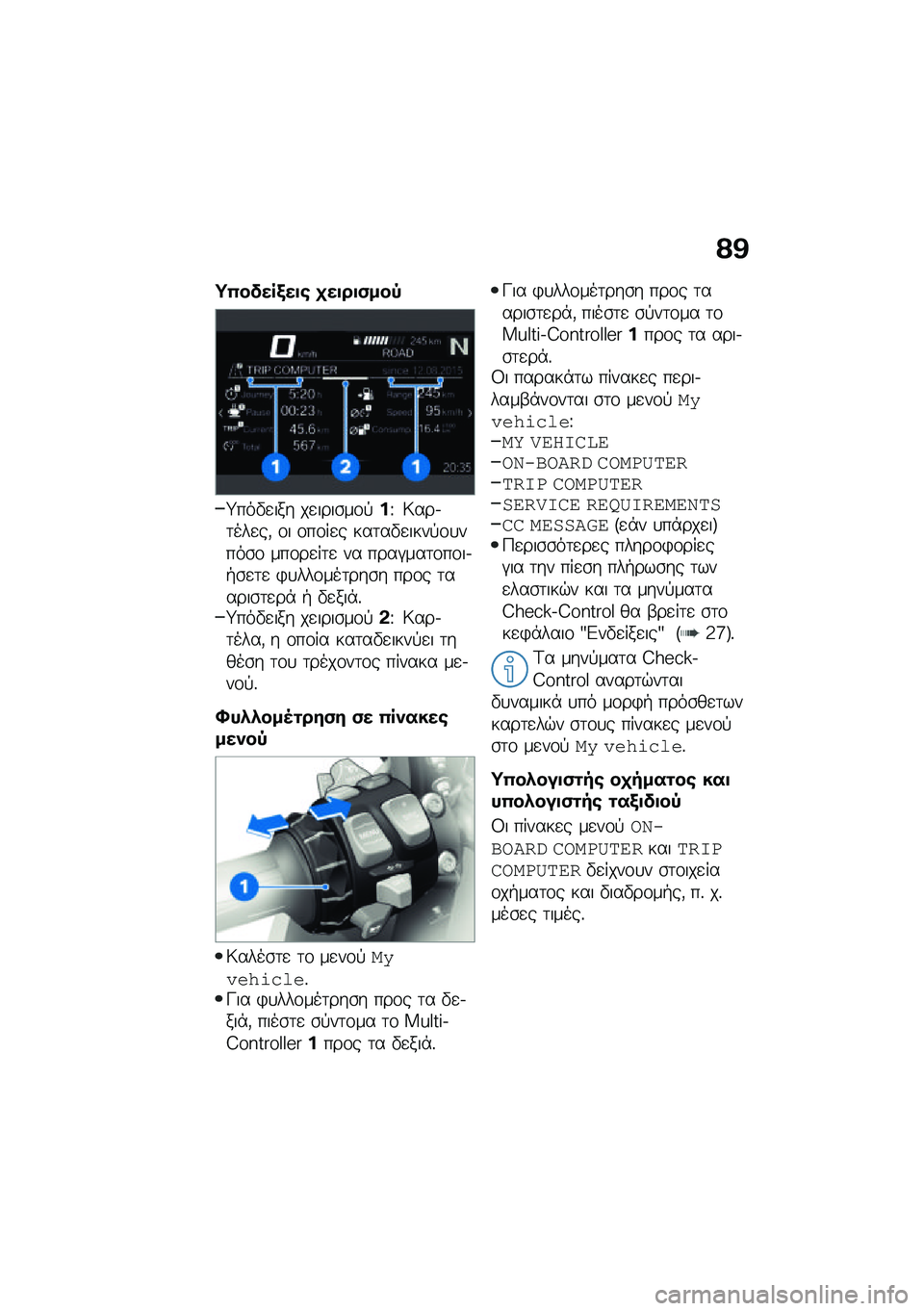 BMW MOTORRAD M 1000 RR 2021  Εγχειρίδιο ιδιοκτήτη (in Greek) �?�@
�;�0�����/��
�\b �
��
��
�(���-
�h���"�
��� ��
����\b��\f�!��T �7���.�	���
��( �\f� �\f��\f��
� ���	��"�
����!�\f�
����\b�\f ���\f��
��	�
 �� ����#�