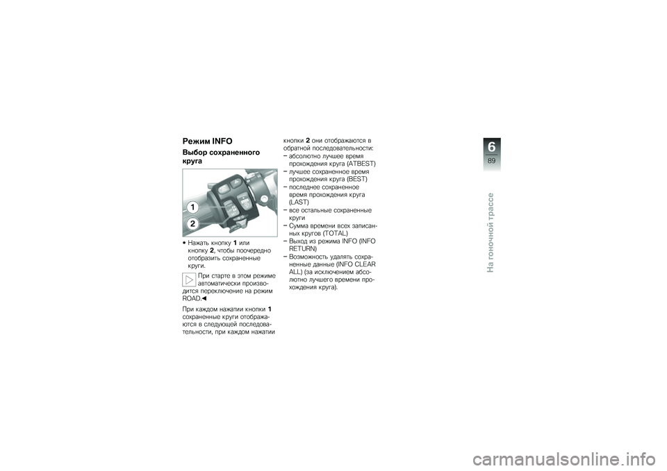 BMW MOTORRAD HP 4 2013  Руководство по эксплуатации (in Russian) �C����
 �_�`�a�]
�,�1��� ���3��\b�������
�����\b
�h��)��	� ��%�
���� �����%�
����$� �\b�	�
�� ��
�
�\b�
��
��%�
�
�	�
������	� �\f�
�-���%�
�%�%��
��