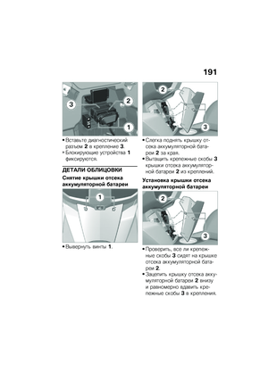 Page 197