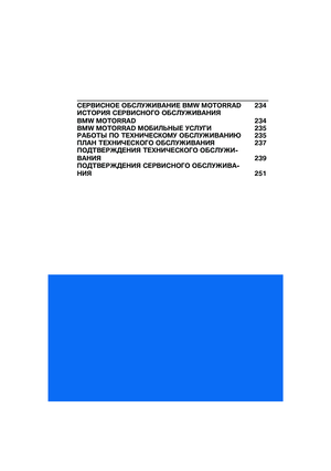 Page 239