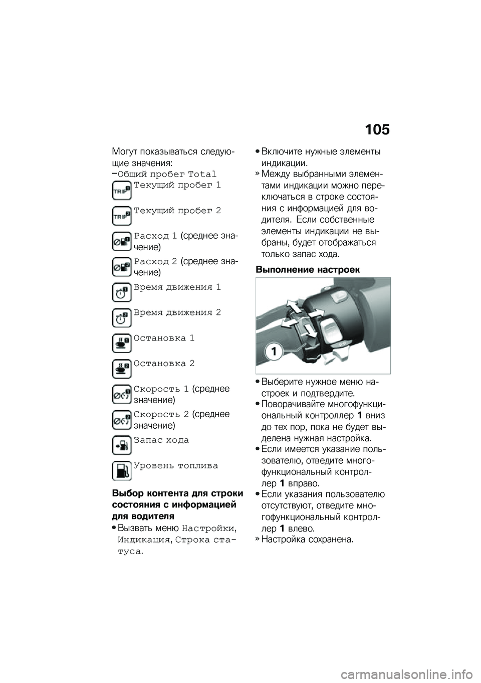 BMW MOTORRAD C 400 GT 2021  Руководство по эксплуатации (in Russian) ���/
�1���� ������$�\b���&�
�
 �
�	����+��-�� ��������
�\�6�G�f� � �?�;��G�.�O ����)��Q�.�%�H�f� � �?�;��G�.�O �g
�Q�.�%�H�f� � �?�;��G�.�O �h
��(�2�Z��* �g�T�
�