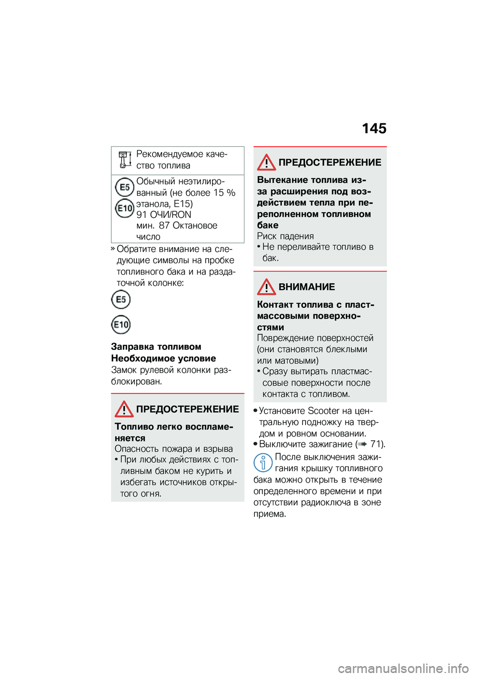 BMW MOTORRAD C 400 GT 2021  Руководство по эксплуатации (in Russian) ��)�/
�=����\f������\f�� ������
��\b� ����	��\b�
�0��$���$�  ���(���	�����\b����$�  �T�� ���	�� �6�g �