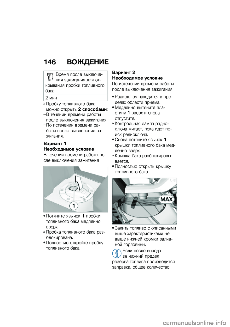 BMW MOTORRAD C 400 GT 2021  Руководство по эксплуатации (in Russian) ��)�3 ��	�b�5� �$�� 
�*���\f�
 ���
�	� �\b�$��	�+������
 ���������
 ��	�
 ������$�\b����
 ������ ����	��\b��������
�5 �\f��
������ ����	��\