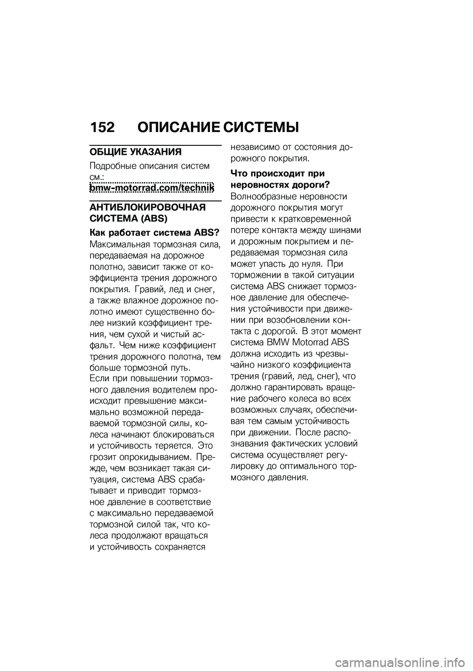 BMW MOTORRAD C 400 GT 2021  Руководство по эксплуатации (in Russian) ��/�& �	�?��*��$��  �*��*�0� �=�c
�	����  �!�"��#��$��%
��������$� ����
����
 �
��
���\f�
�\f�!�\�]�n�p�-�n�D�H�D�Q�Q�^�l�\b�G�D�n�q�H�F�G�`�E�I�~
��$�0���A�	�"��;�	��