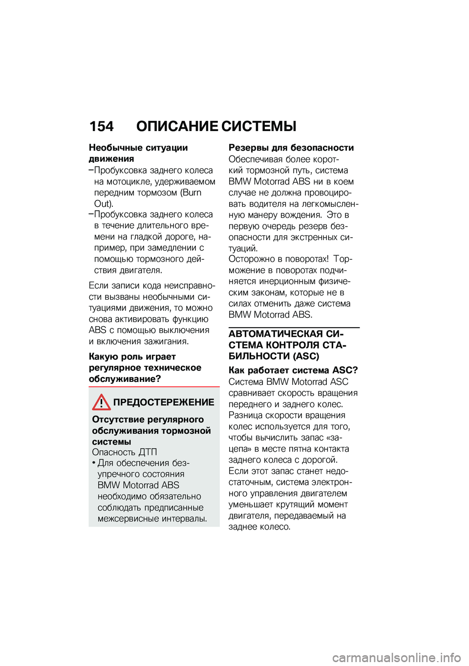 BMW MOTORRAD C 400 GT 2021  Руководство по эксплуатации (in Russian) ��/�) �	�?��*��$��  �*��*�0� �=�c
�$��
��.�2�\f�.� ���������
���N��\f��,
�������
��\b�� ������� ���	��
��� �\f����)���	��% �������\b���\f��\f�