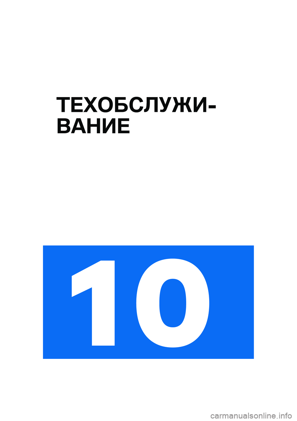 BMW MOTORRAD C 400 GT 2021  Руководство по эксплуатации (in Russian) �0� �d�	��*�A�!�b��-
���$�� 
�� 