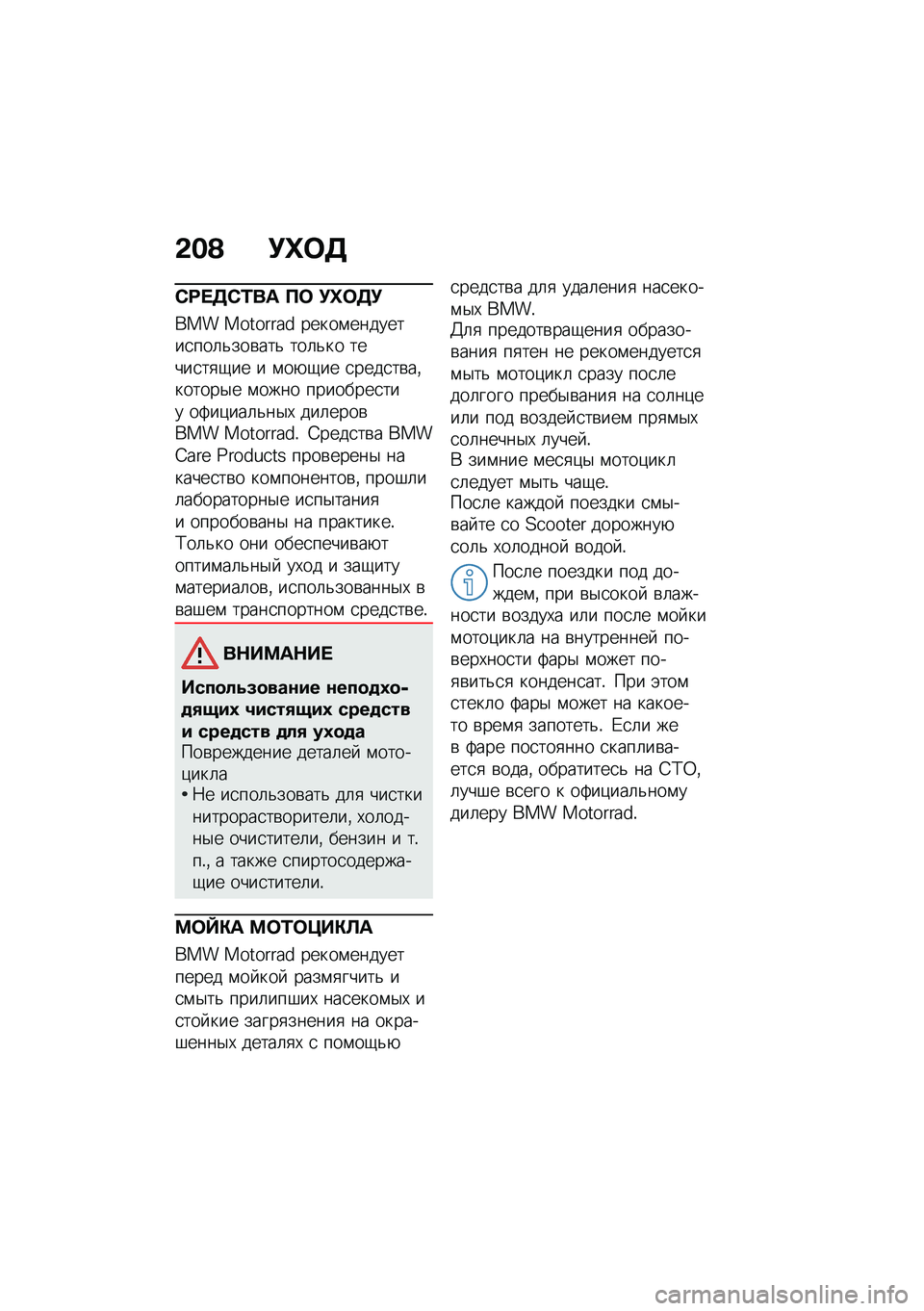 BMW MOTORRAD C 400 GT 2021  Руководство по эксплуатации (in Russian) �&��@ �!�d�	�5
�*�;� �5�*�0�� �?�	 �!�d�	�5�!
��� �������� �����\f��������
���	�&���\b���& ���	�&�� �����
��
�-�� � �\f��+�-�� �
����
��\b��%����