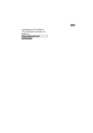 Page 267