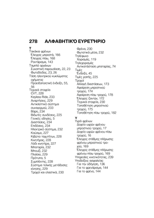 Page 284