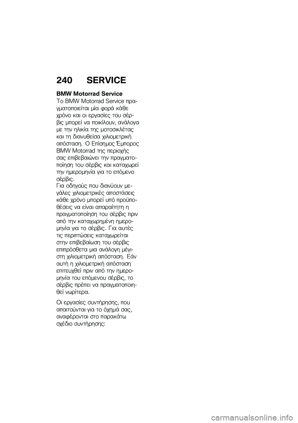 BMW MOTORRAD C 400 GT 2021  Εγχειρίδιο ιδιοκτήτη (in Greek) �&�*� �T�U�l�n�o�A�U
��� ��B�F�B�P�P�\�m �T�D�P�H�G�E�D
�A�\f ��� �������� �4�6��[�K�5�6 ����.�#���	�\f��\f��
��	�� ��� �)�\f��* ��*��
�����\f ��� �\f� �
��#�