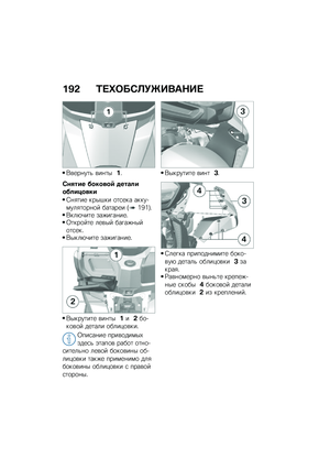 Page 198