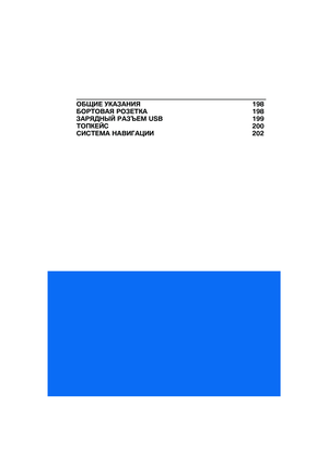 Page 203