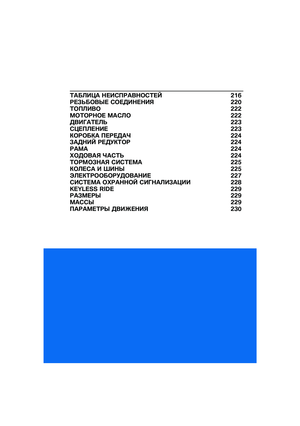 Page 221
