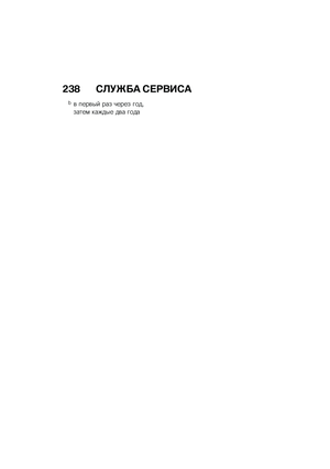 Page 244