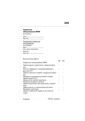 Page 251