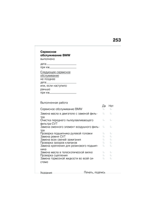 Page 259